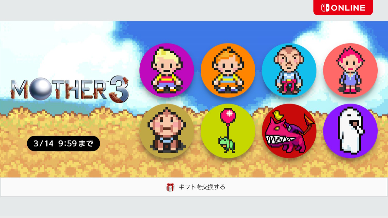 Mother 3 sale switch