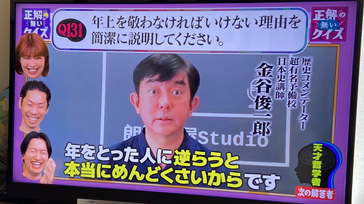 受験期にとてもお世話になった方が出ていますわ！！