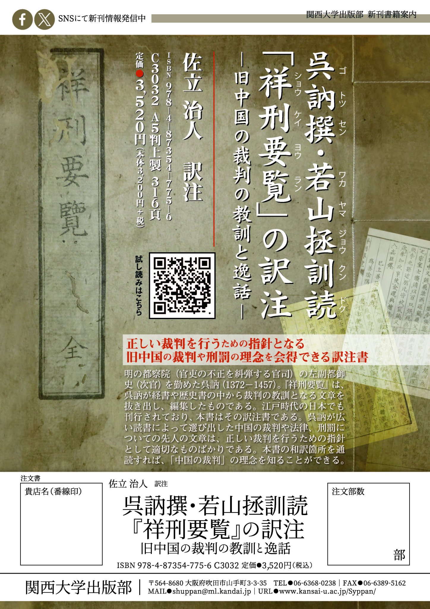 関西大学出版部 على X: 関西大学出版部 على X: