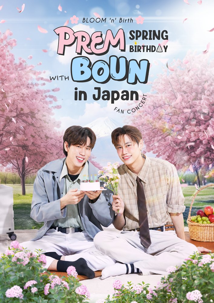kadokawastore's tweet photo. ✨予約開始✨
PREM SPRING BIRTHDAY WITH BOUN IN JAPAN FAN CONCERT
本イベント撮り下ろしのBounPreグッズが登場！

★購入特典★
購入特典として対象商品を8,000円(税込)お買い上げ毎に1枚
A2サイズのKVポスター(全2種)をランダムでプレゼント！
https://t.co/xIgH1g9lDN
#bb0un #prem_space https://t.co/IMx9RuM63U