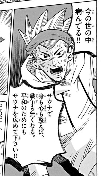 なにもかも、皆様が #サウナウォーズ を読んで、感想などをたくさんくれたおかげです!本当にありがとうございます!
皆様の熱いポストひとつひとつのおかげで作品が広がっていきます!ぜひ、奮ってご参加ください!
↓(注意事項に続きます!) 