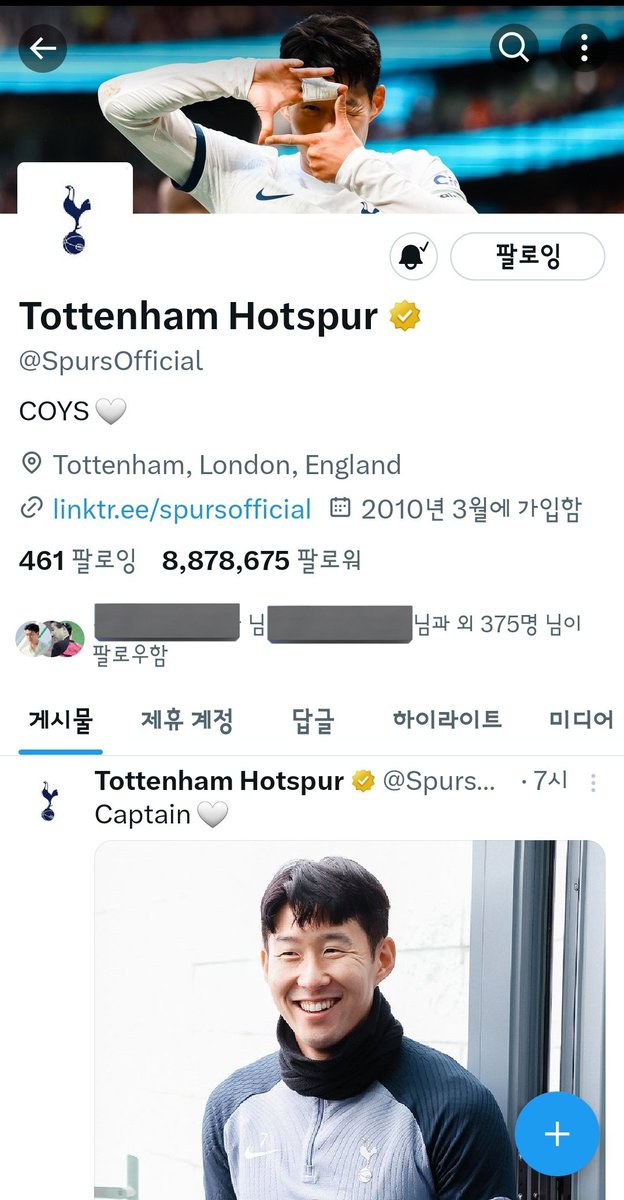 무슨 일이 일어나고 있나요??
토트넘 구단 공계가 쏘니로 도배되고 있...🤭 (재계약이 가까워져서??ㅎ)