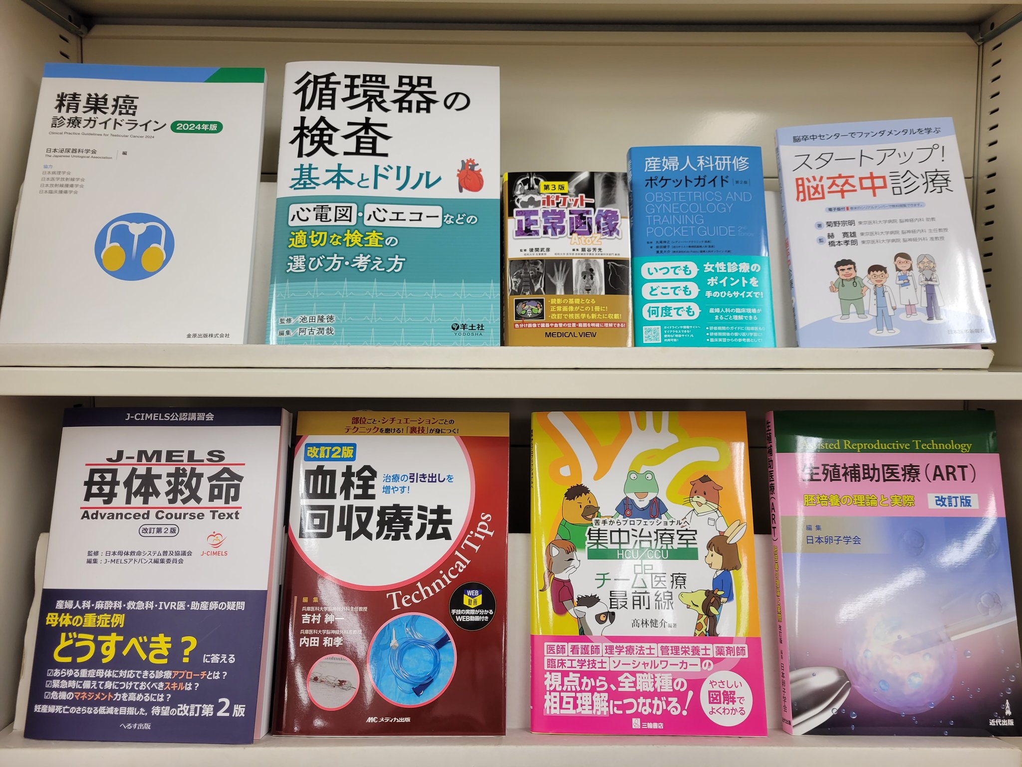 裁断済J-MELS 母体救命 Advanced Course Text改訂第2版