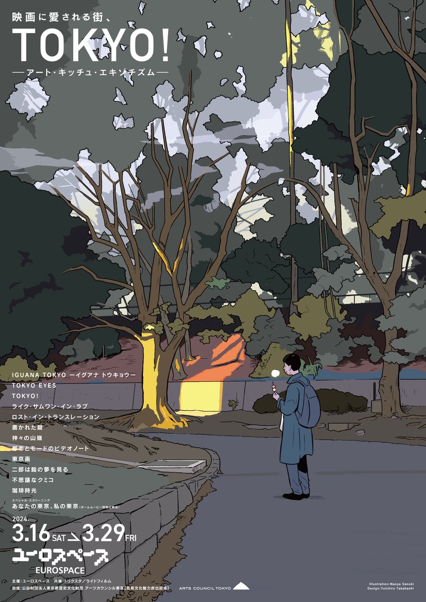 Studio　Remembering Chris Marker　クリス・マルケル Studio Remembering Chris Marker クリス・マルケル Studio