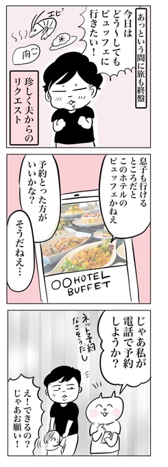 英会話にわかが海外で詰んだ時の話(2/2)

#漫画が読めるハッシュタグ 