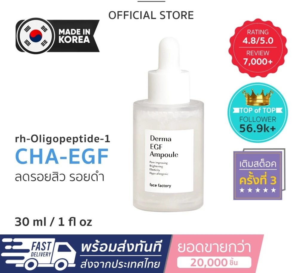 etaa82's tweet photo. ส่งต่อ Face Factory EGF ampolue ช่วยเรื่องรูขุมขนกระชับ ผิวขาวใสค่ะ 200 (เหลือ90%) #FaceFactory #EGF #ส่งต่อคสอ #ส่งต่อ #ส่งต่อสกินแคร์ #ส่งต่อเครื่องสําอางค์ #ส่งต่อครีม #ส่งต่อเครื่องสําอางมือสอง #ส่งต่อคสอมือสอง #คสอมือสอง #คสอ #คสอเกาหลี https://t.co/q98AHGRlQe