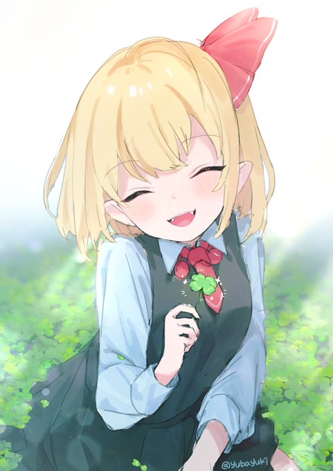 「見つけた!🍀」
#毎月七日はルーミアの日 #毎月7日はルーミアの日 