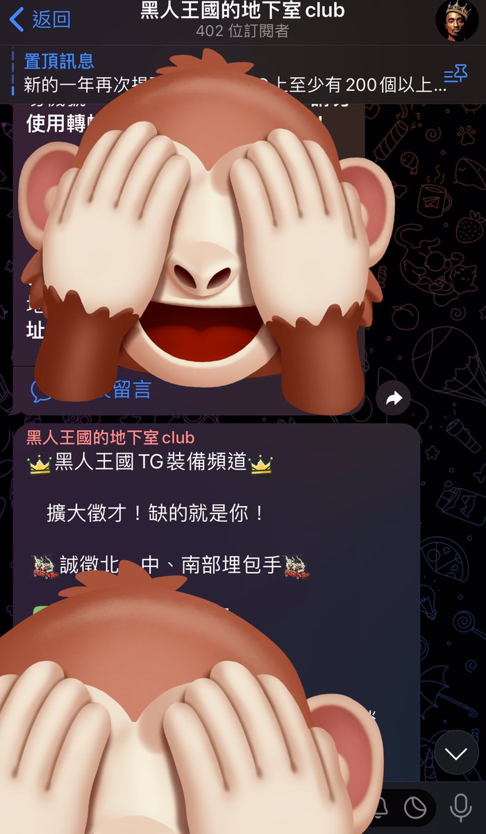 👑TG黑人裝備頻道👑 擴大徵才🔥

誠徵各縣市埋包手🤔️🤔️ 想賺賺外快的朋友可以參考👍🏾
福利🈶️自己消費成本價等…多項好處

訂閱頻道：t.me/+6oP1VdZ6ckM1M…

#裝備商 #真商 #狀況愛 #音樂課 #綠色浪潮 #台灣420 #雙北 #北中南 #新竹 #苗栗 #雲林 #嘉義 #台南 #高雄 #氣氛組 #性愛 #多人運動