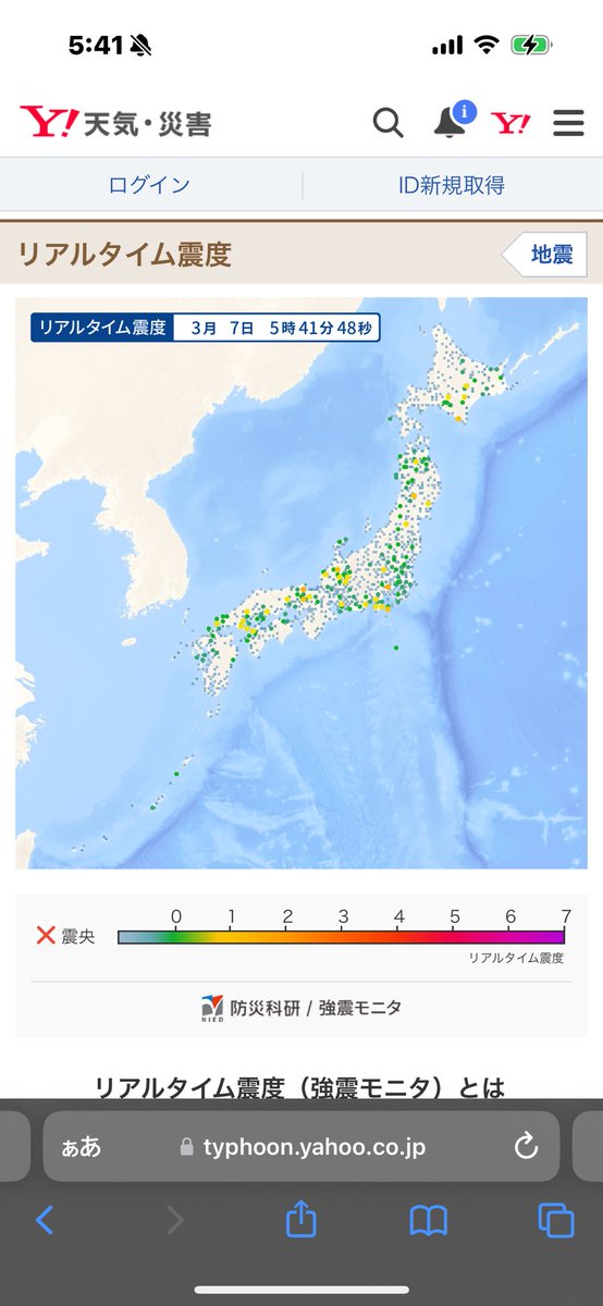 Sup______23's tweet photo. 常に入れてる地震リアルタイムアプリ
震度1未満の揺れでも起きるようになっちゃった
広範囲で地震起きてるから恐怖
海外に逃げたい https://t.co/hqBJ39ytyB