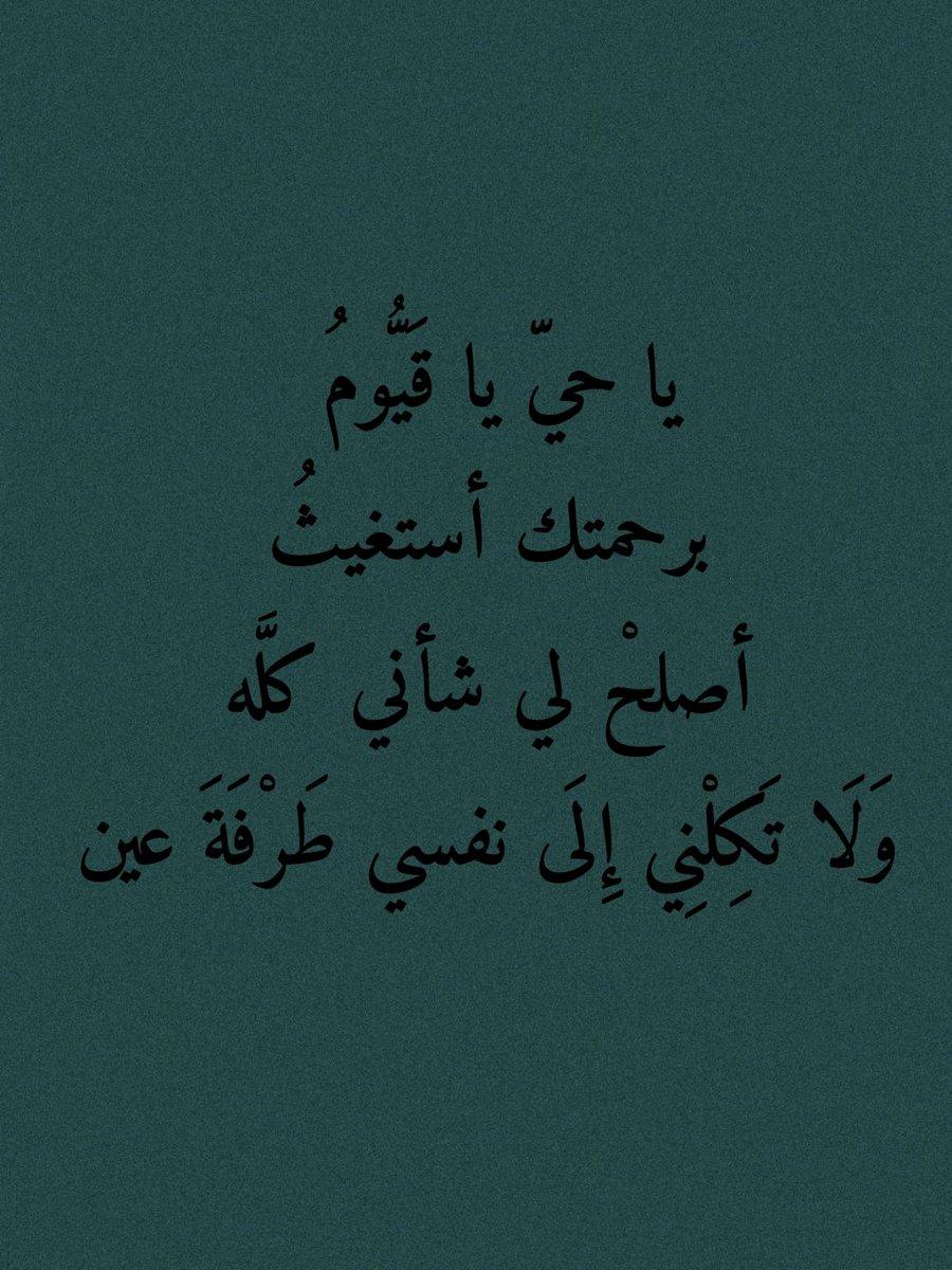 ii_e19's tweet photo. كررها دائما.. https://t.co/R5JJItnb5O
