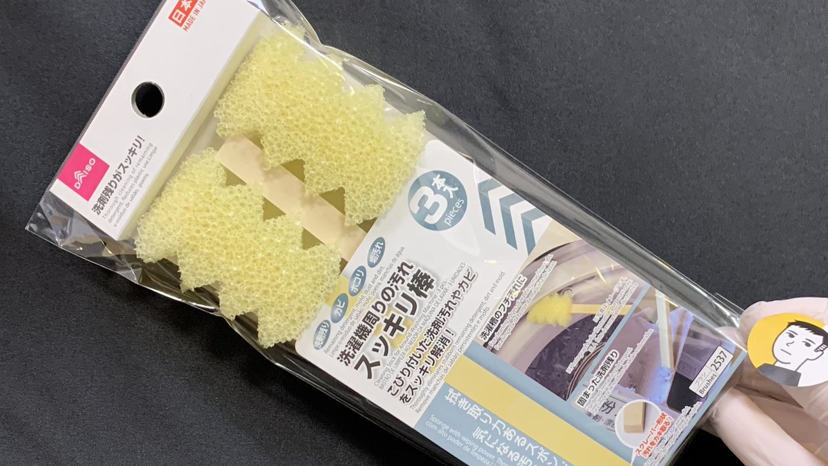 muhDF8SVB's tweet photo. ダイソー「洗濯機周りの汚れスッキリ棒」が最強すぎて震えた。洗濯機のフチからはみ出たホコリ。「きっと奥にはもっとすごい量が…」とわかってた。コレならスキマにズボッ！て入る。ギザギザが奥のホコリも逃がさない。ヤバい量のホコリがごっそり取れてビビる。
https://t.co/FwexwO6ZeS
