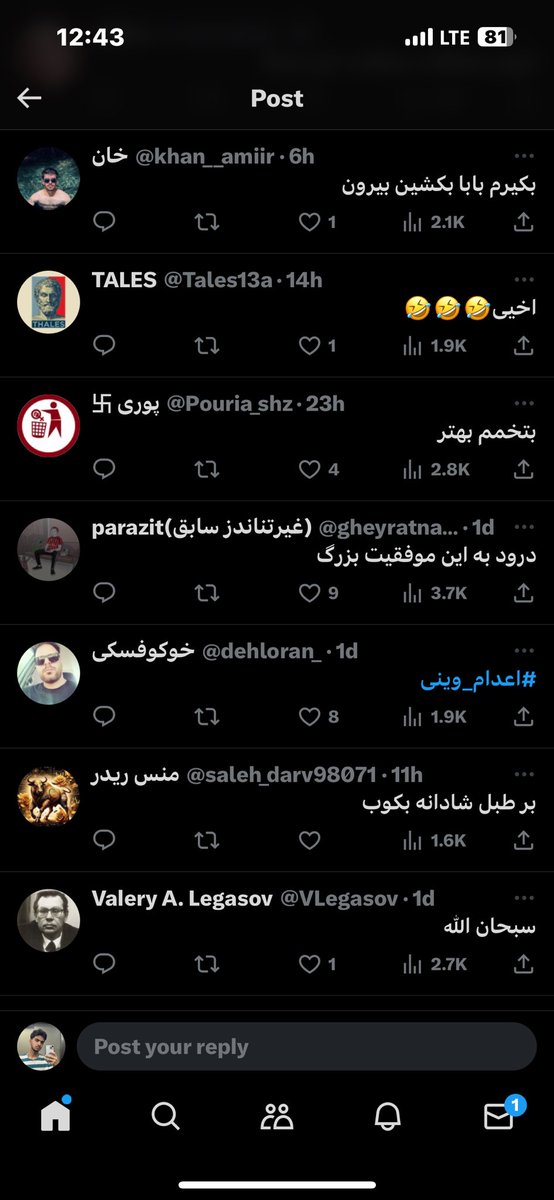 ری اکشن هم وطنانم به اخبار دستگیری و احتمالا اعدام وینی
خیلی دلم میخواد کثافت کاریای خودتونم لو بره
ولی بازم دلم نمیاد براتون آرزوی مرگ کنم چون هم وطنامید
کاش میفمیدید