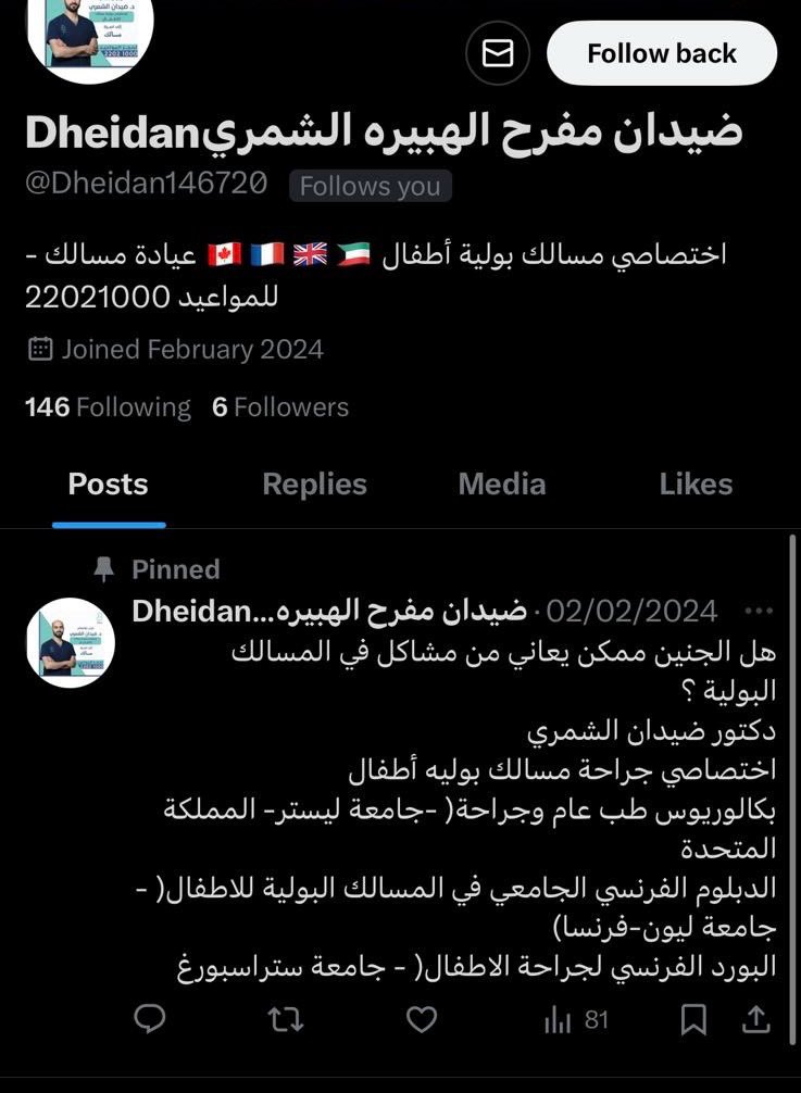Dheidanضيدان مفرح الشمري tweet media
