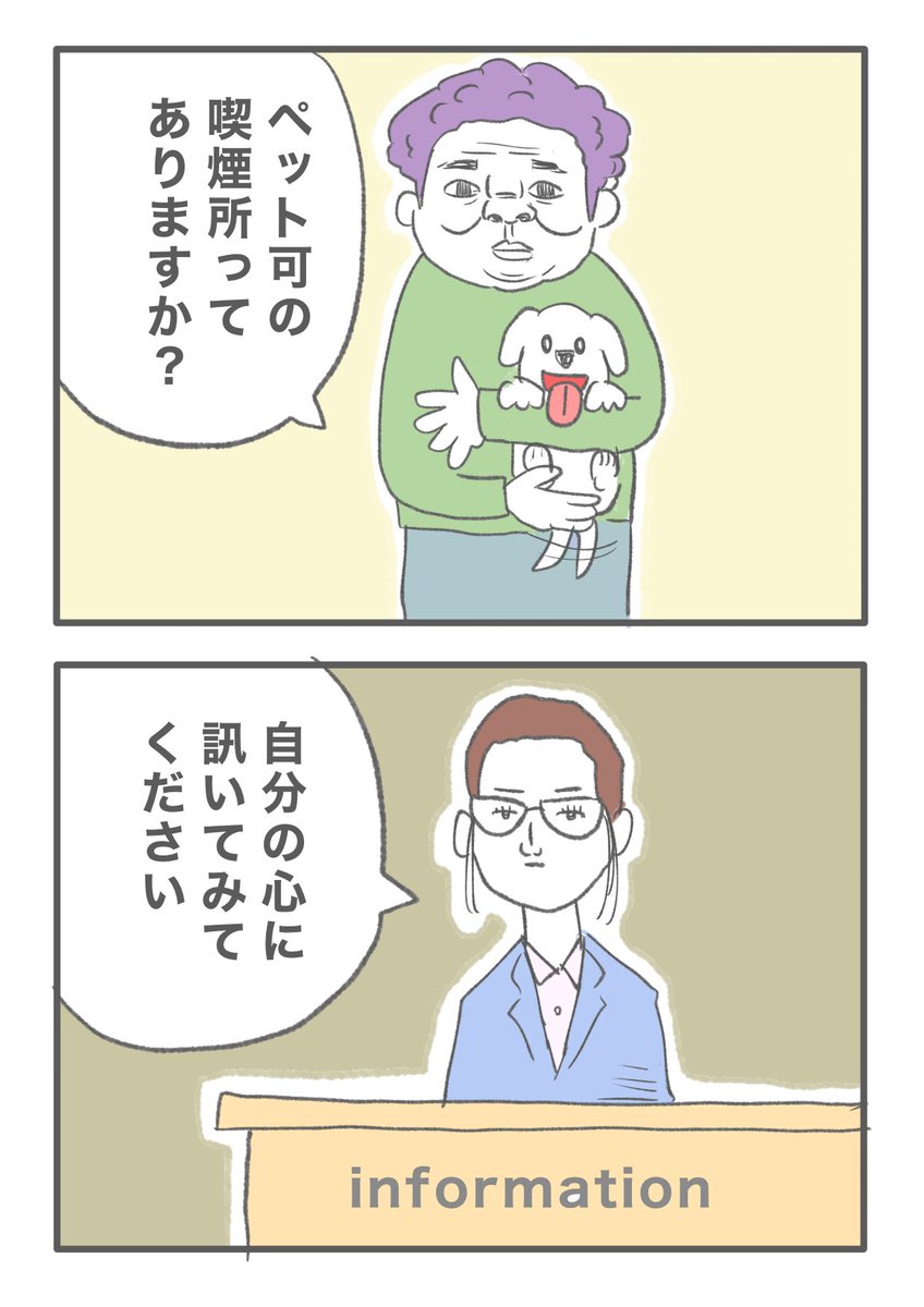 【はい..】 