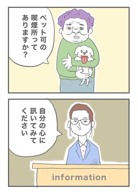 【はい..】 