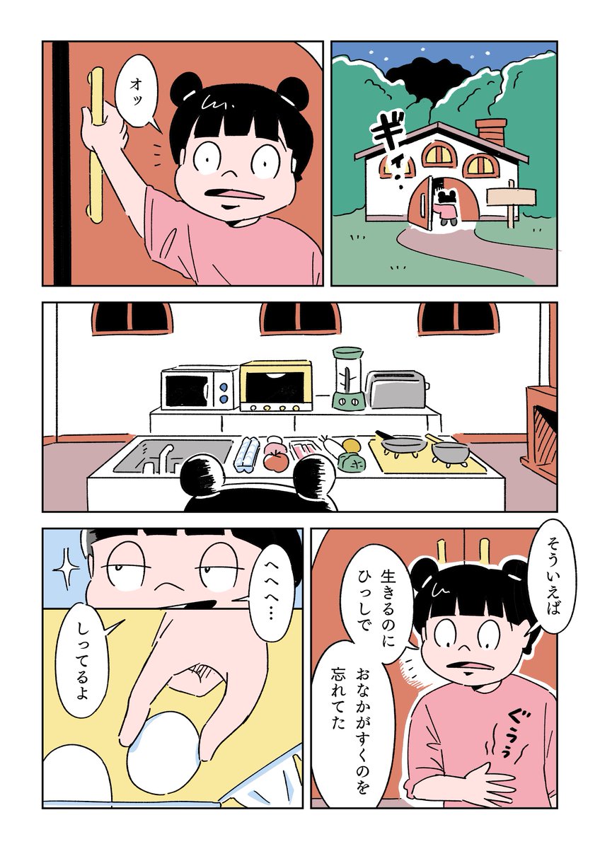 楽園に行くため、試練を乗り越える少女の話
DAY3 