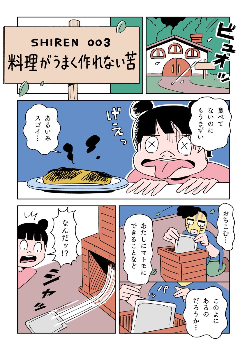 楽園に行くため、試練を乗り越える少女の話
DAY3 