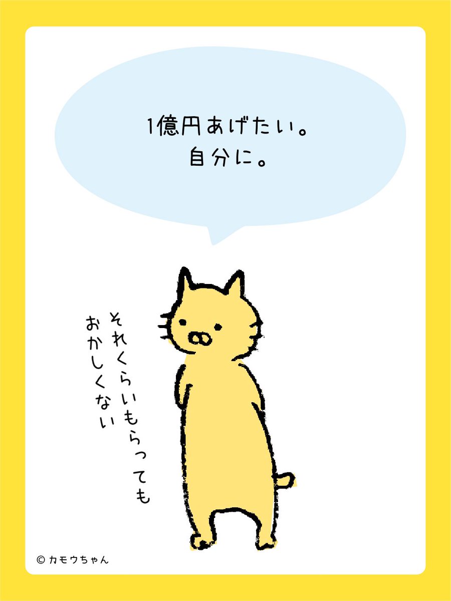kamou_chan_dayo's tweet photo. #これを見た人は正直な欲望を書け

もらってもおかしくない…！ https://t.co/J9lpm5uVOO
