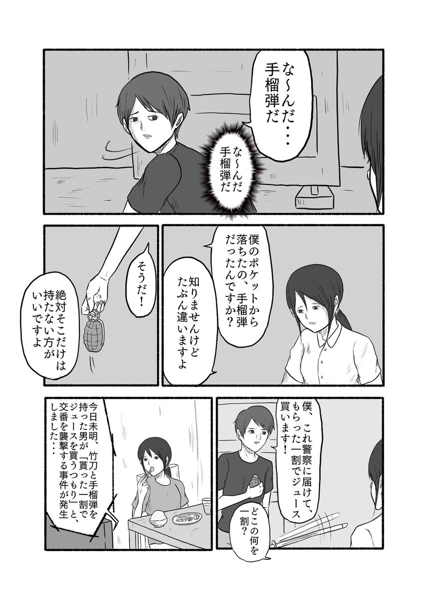 「アンダー・ザ・ジハンキ」 