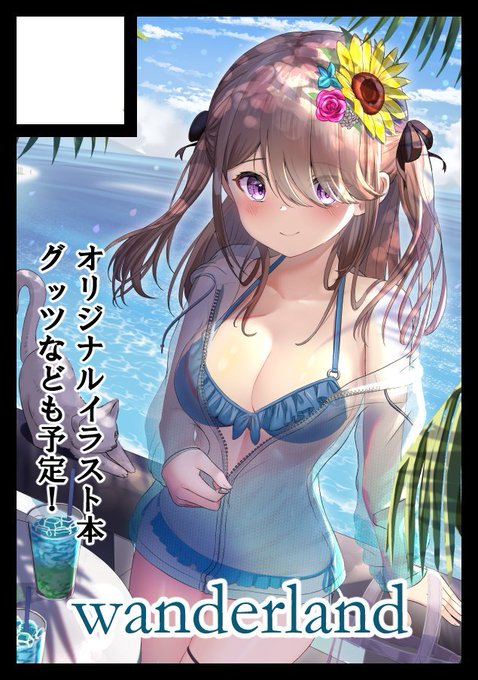 遅くなりましたがコミケ申し込みました!
今回は久しぶりに創作で参加です!
アイコンの子がメインのイラスト本とグッズを製作予定です。
また、しばらくXでオリジナルイラストの投稿しておりませんでしたが再開します!
ぜひこちらも見ていただければ嬉しいです! 