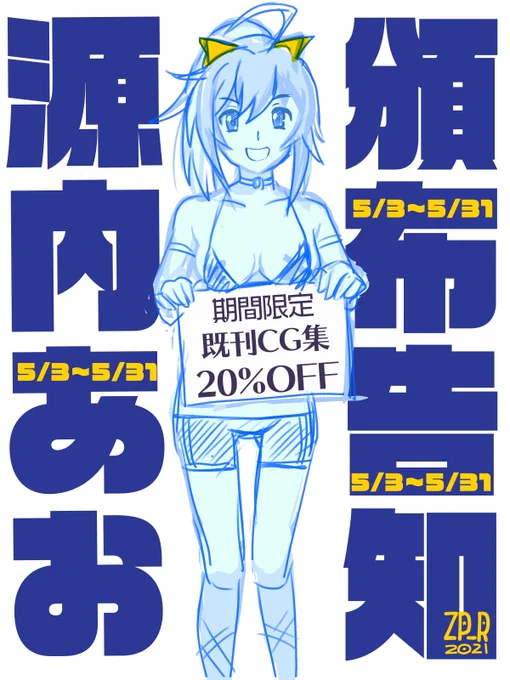 キャラクター参考画像です 