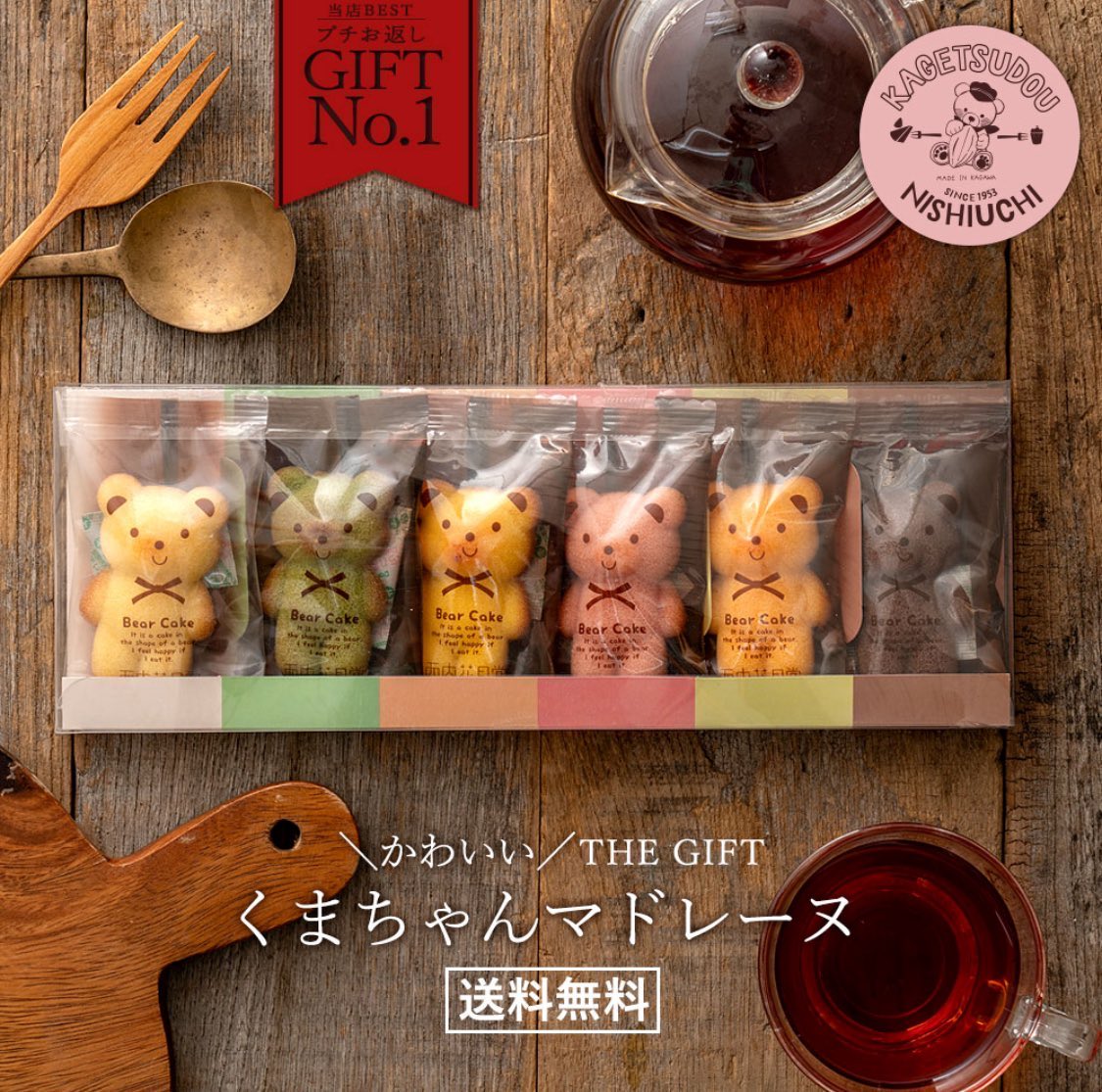 food_loss_japan's tweet photo. ／
楽天 or アマゾン
価格を比べて応募 🎉
＼

くまちゃんマドレーヌ
を抽選でプレゼント🎁✨

楽天
▷ https://t.co/WoshoEJ65M

アマゾン
▷ https://t.co/AOeg9eFJKh

📣応募方法
① 当アカウントをフォロー 
②リポスト＆いいね
③お得な方をリポスト

📣応募期間
3月15日23時59分
当選者にDM💌 https://t.co/ut8MgJlnBQ