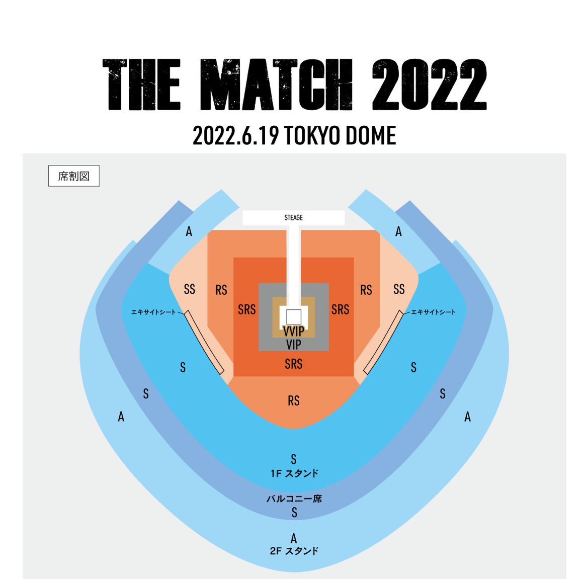 東京ドームでボクシング🥊 THE MATCHの時は座席割こんな感じでした