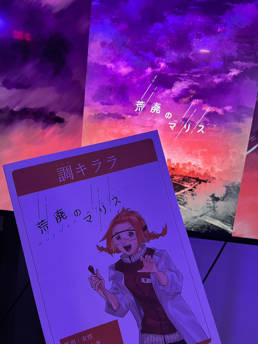 uuuuuuuuuum's tweet photo. 『荒廃のマリス』
調キララちゃんでプレイしました〜👍🏻💕
MV見た時からこのキャラしたい！！！って思ってたからすごい嬉しかったです✋🏻🎵
やっぱキャピキャピした感じのキャラのRP大好き〜🥲♡再掲🙏🏻
 #荒廃のマリス
 #NAGAKUTSU https://t.co/fBSoA2sPhZ