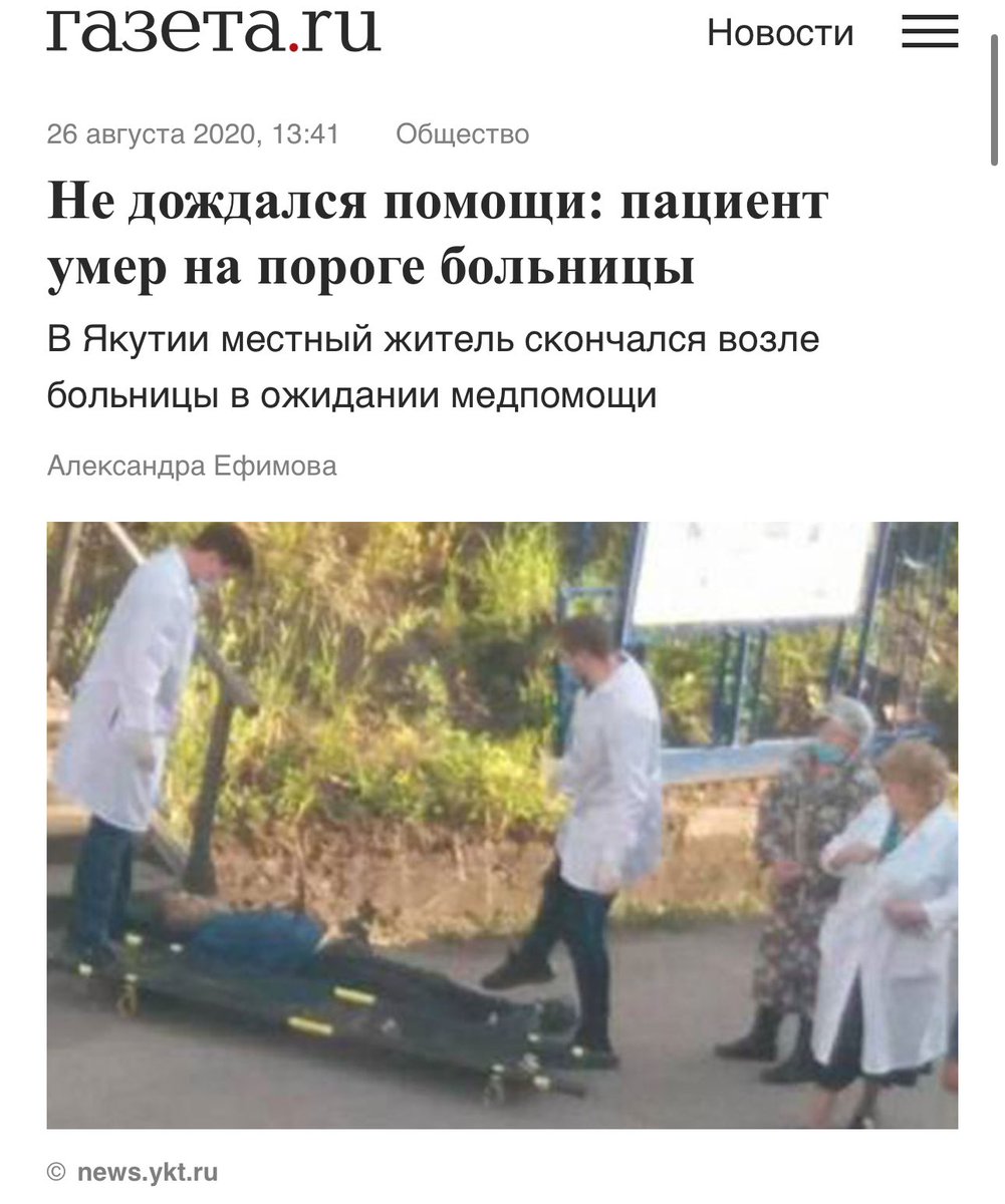 SobolLubov's tweet photo. Путин сегодня: «мир является несправедливым, в США люди могут умереть на пороге медицинского учреждения, если у них нет страховки» 

То ли дело в России. Хотя, постойте… https://t.co/Sl403hgAoJ