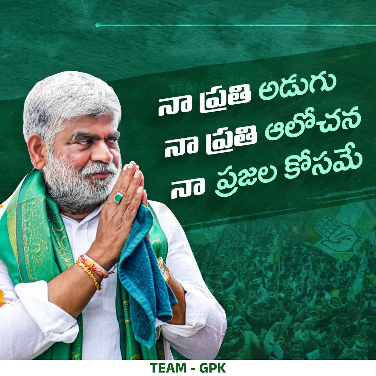 BegariAsho89180's tweet image. నా ప్రతి అడుగు..
నా ప్రతి ఆలోచన.. 
నా ప్రజల కోసమే..

#AdminPost #gaddamprasadkumar #vikarabadmla #vikarabad #AssemblySpeaker #TelanganaAssembly #Telangana #Telanganagovernment