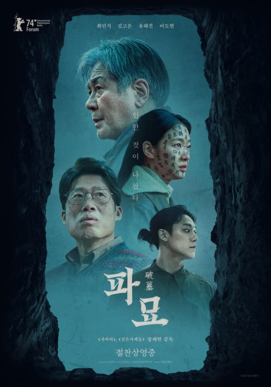 Novel Rim LeeWoo-hyuk's acclaimed novel #Toemarok is rumored to be adapted into a ...