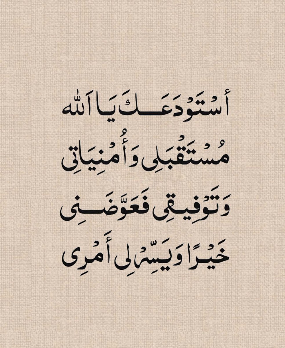 يـَارب..