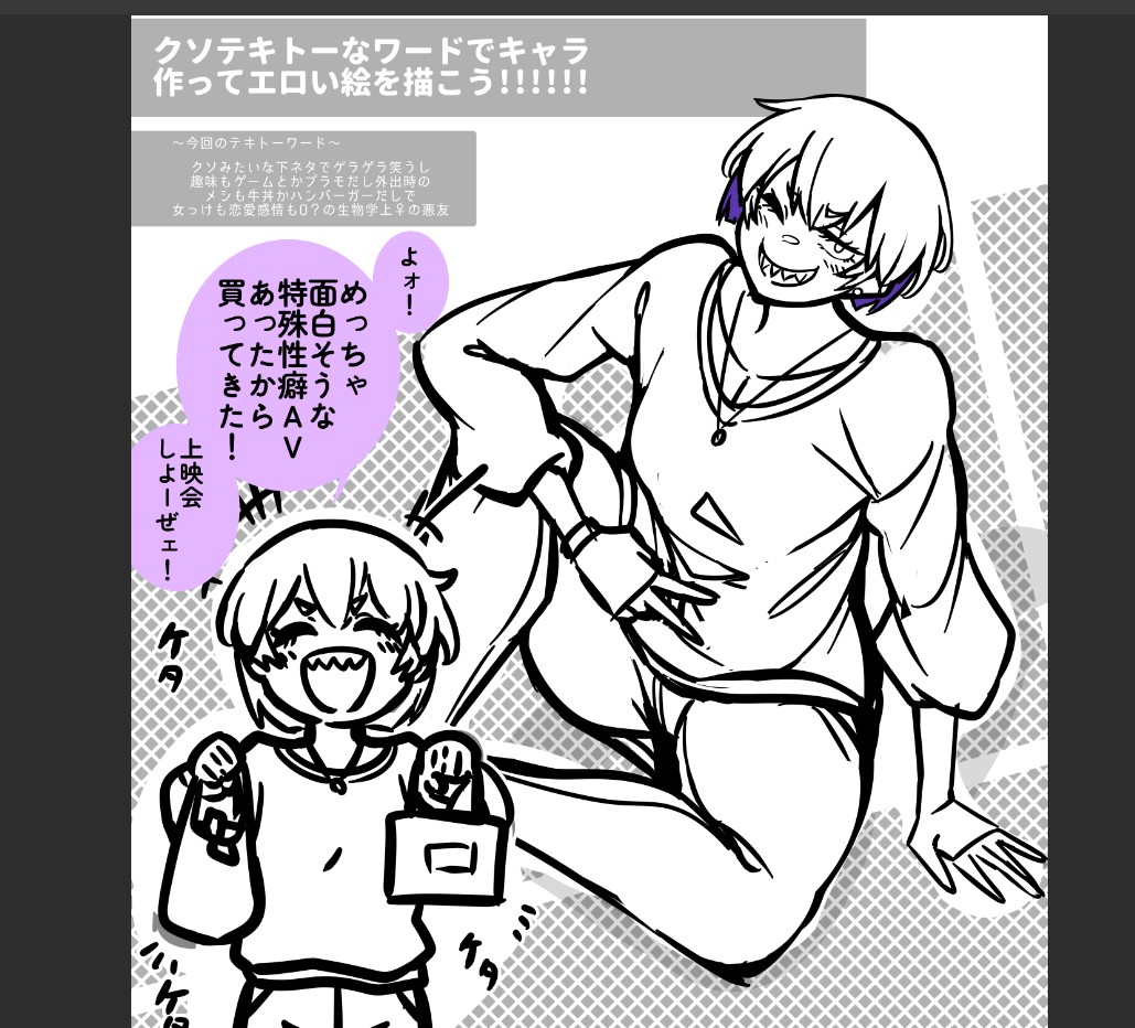 トイレでスマホ弄ってたら思いついた 