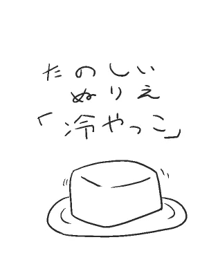 最近なんも描いてない。 