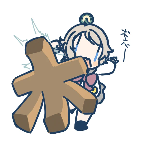 オハヨウゴザイマスイテキヤス 