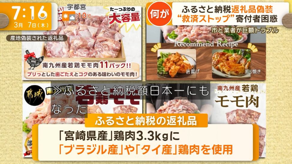 yuruhuwa_kdenpa's tweet photo. 宮崎県「委託したふるさと納税の返礼品がブラジル産の鶏肉じゃねーか 契約解除な」

ヒムカ食品「契約解除には原状回復が必要だから鶏肉を返してね」

めちゃくちゃで草 https://t.co/cRcaPY4t8o