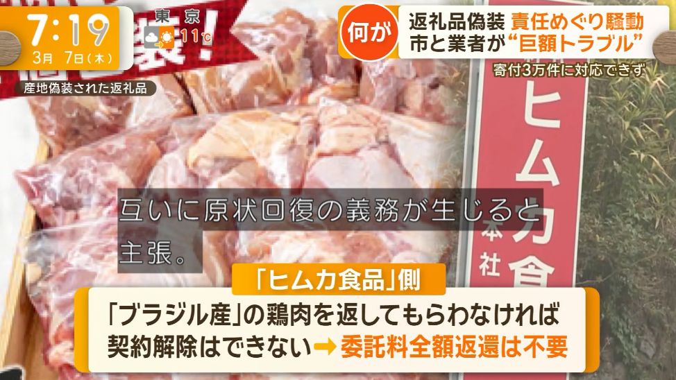 yuruhuwa_kdenpa's tweet photo. 宮崎県「委託したふるさと納税の返礼品がブラジル産の鶏肉じゃねーか 契約解除な」

ヒムカ食品「契約解除には原状回復が必要だから鶏肉を返してね」

めちゃくちゃで草 https://t.co/cRcaPY4t8o