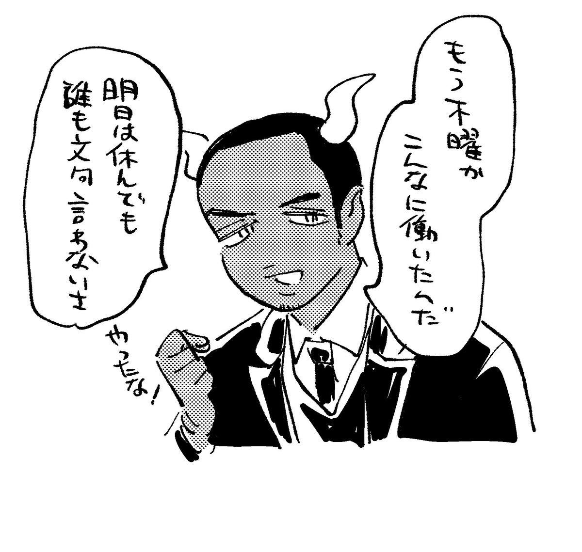 そうさ 