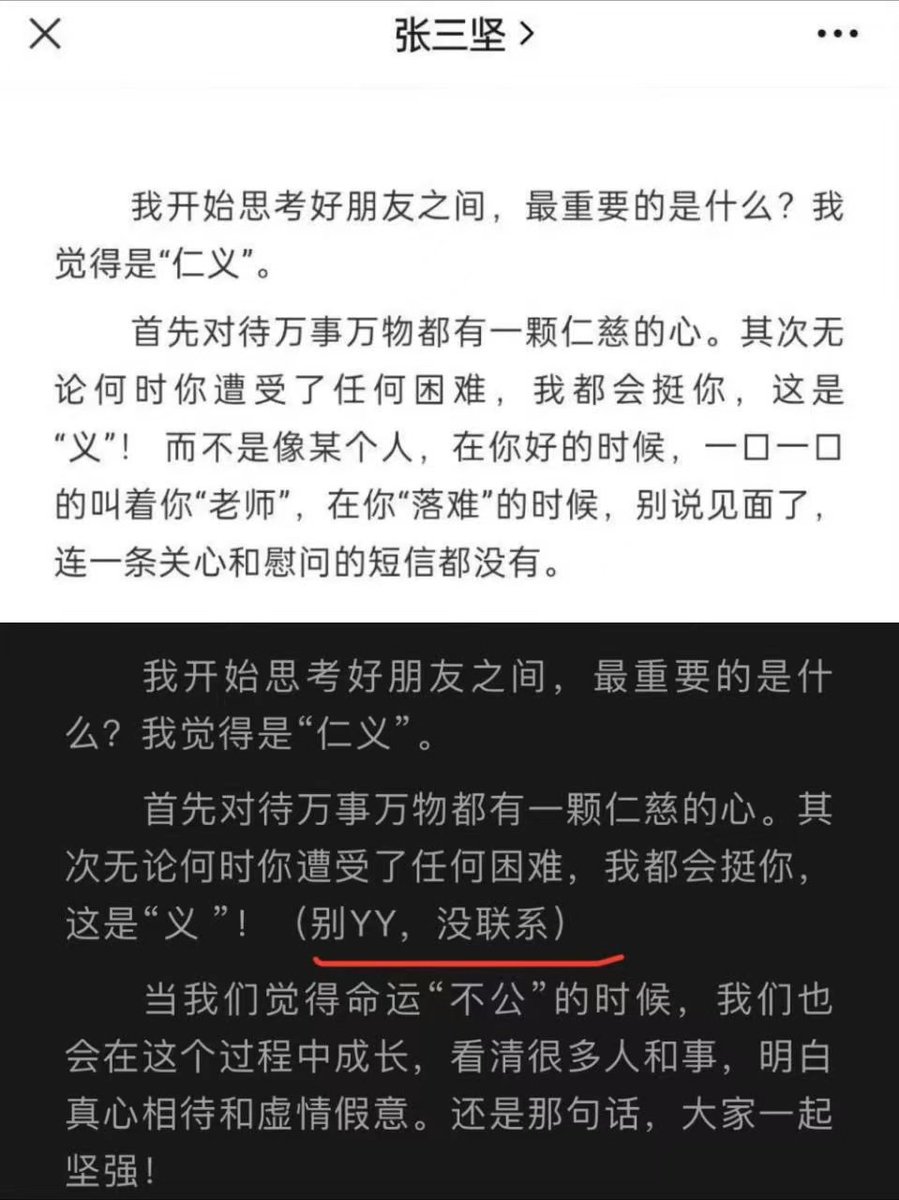 #山河令の真実
张○瀚という人は、どこからツッコミがいいか分からないくらい奇行が多い。2年前は俊様を妙に恨みな記事を発したことで、ヤツラからは偽物として認定された。昨日また2年前の一部の文面で記事を書いた。"妄想しないで"って言っても誰が妄想するだろう😂 ヤツラすら臭い偽物とされるのに