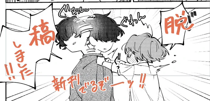 脱稿!対アリ🎉
サンプルお品書きは今夜中にあげますね🙇🏻‍♂️ 