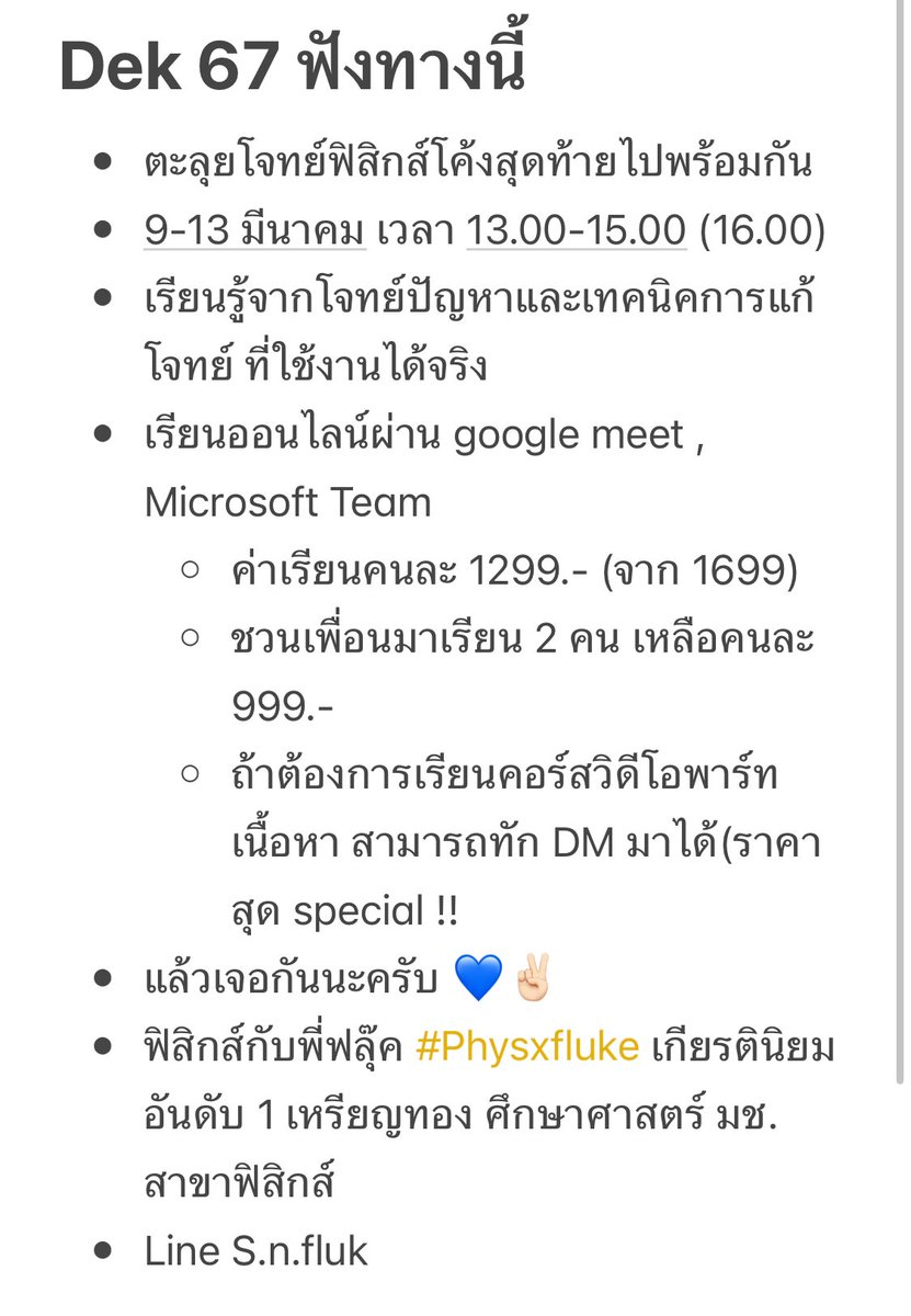 Physxfluke tweet media