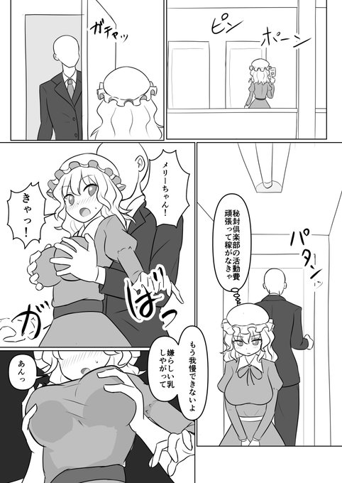 以前Skebで描かせていただいたパパ活メリーさんの漫画だよー 