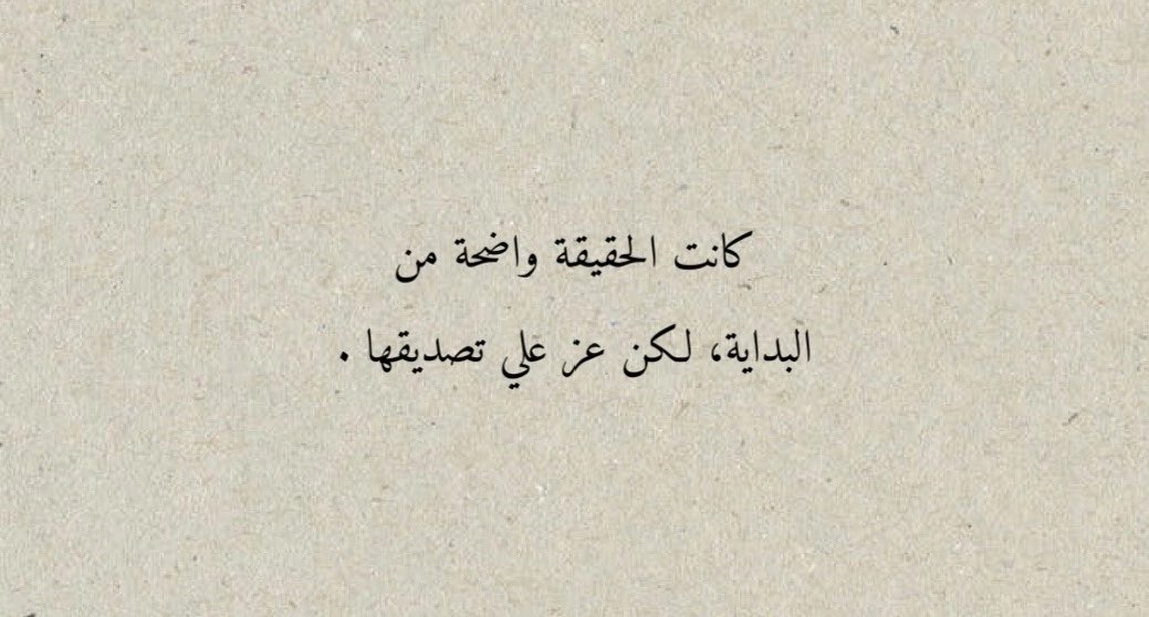 #ماذا_تقول_لمن_خذلك