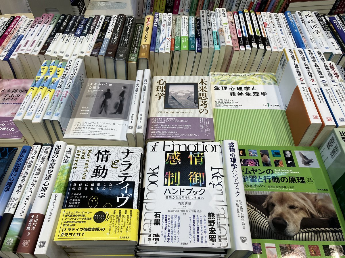 kitaohji_syobo's tweet image. 【学会出展】
本日も日本発達心理学会第35回大会@大阪国際交流センターにて展示販売販売をしております！
18時ごろまでの販売となります。
大会ご参加者、ご関係者の皆さま、本日もどうぞよろしくお願い致します。