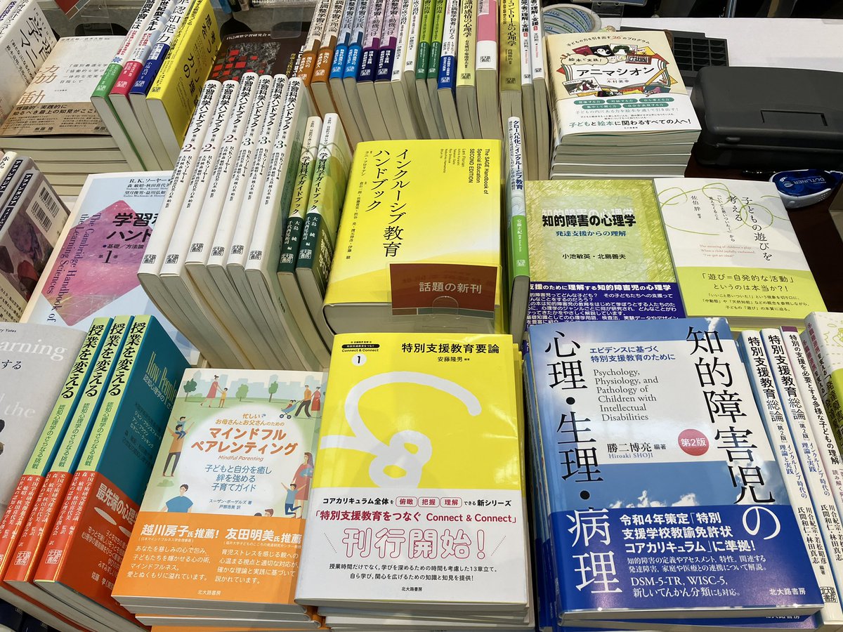 kitaohji_syobo's tweet image. 【学会出展】
本日も日本発達心理学会第35回大会@大阪国際交流センターにて展示販売販売をしております！
18時ごろまでの販売となります。
大会ご参加者、ご関係者の皆さま、本日もどうぞよろしくお願い致します。