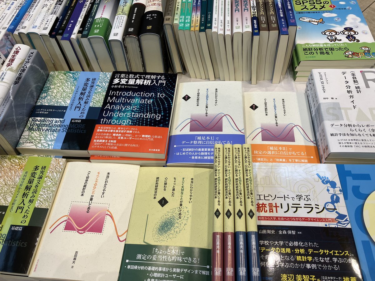 kitaohji_syobo's tweet image. 【学会出展】
本日も日本発達心理学会第35回大会@大阪国際交流センターにて展示販売販売をしております！
18時ごろまでの販売となります。
大会ご参加者、ご関係者の皆さま、本日もどうぞよろしくお願い致します。