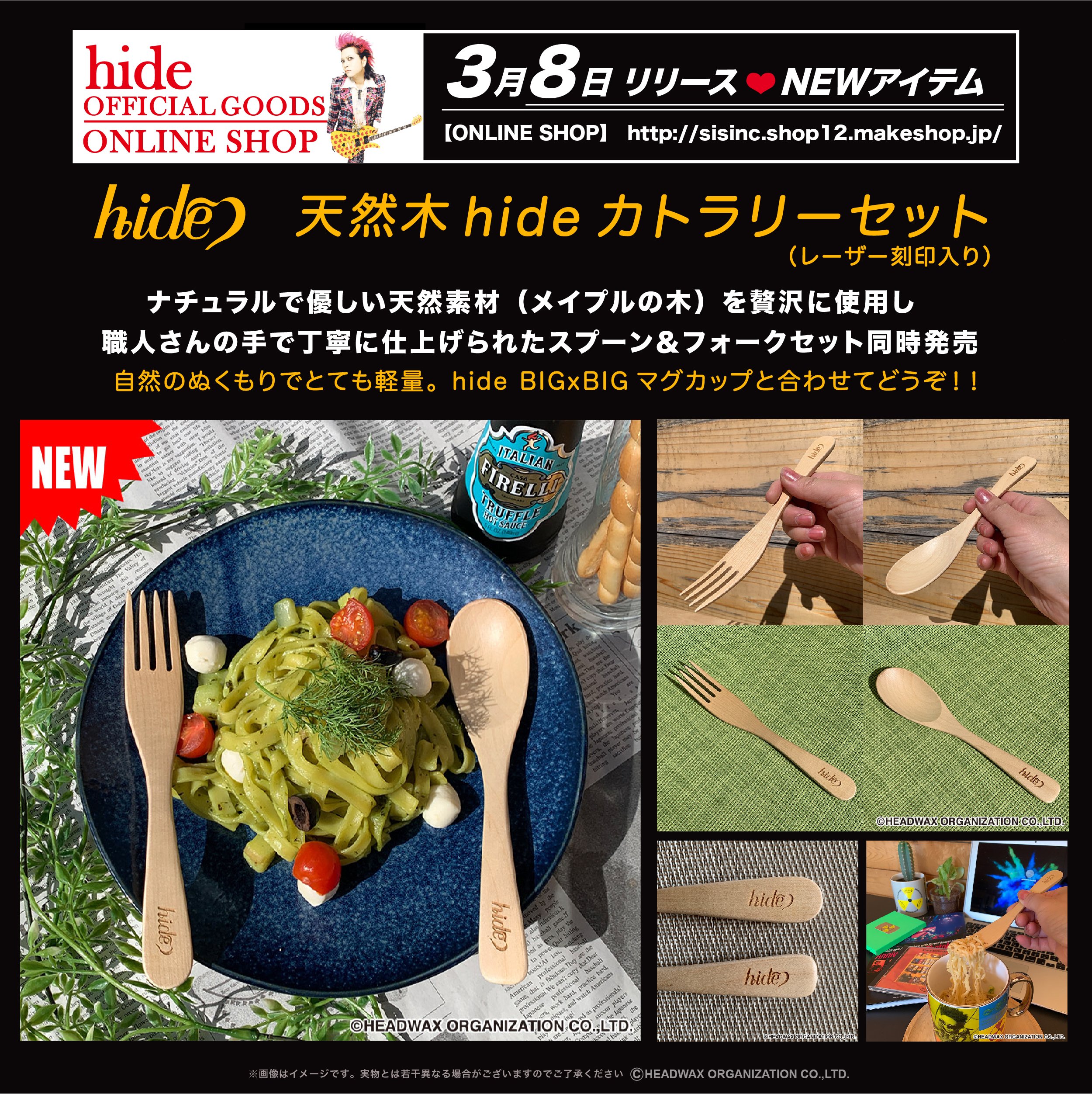 hide サイケ柄マグカップ 蓋つき hide サイケ柄マグカップ 蓋