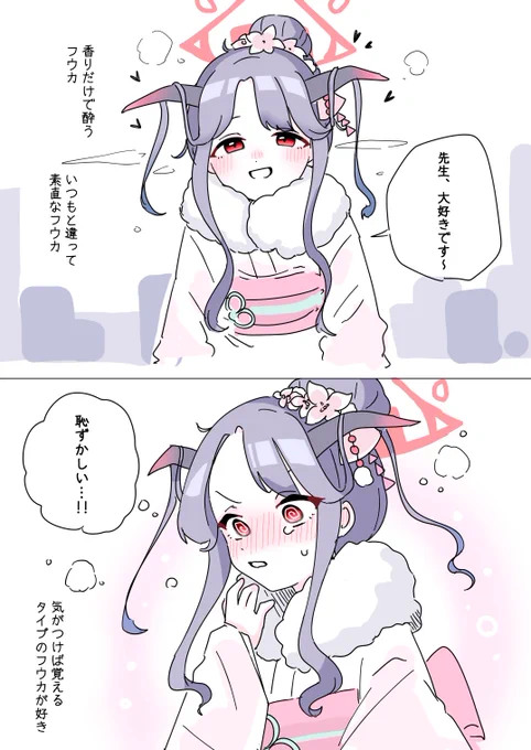 #ブルアカ
✨⭐️🐥🍪 