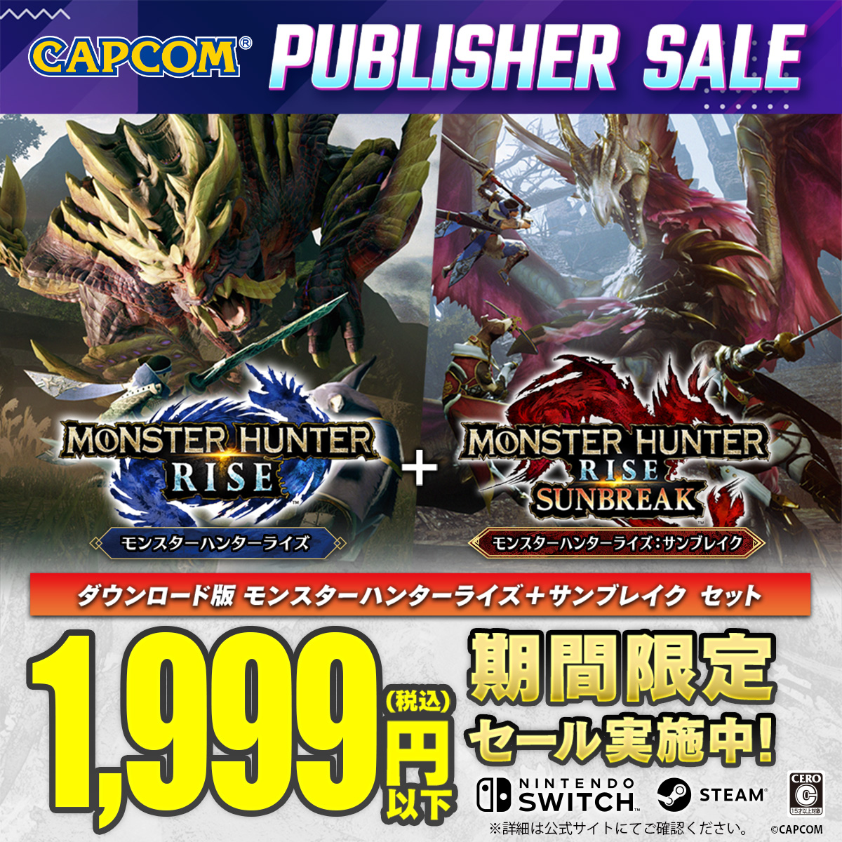 モンスターハンターライズ:サンブレイク公式 on X: モンスターハンターライズ:サンブレイク公式 on X: