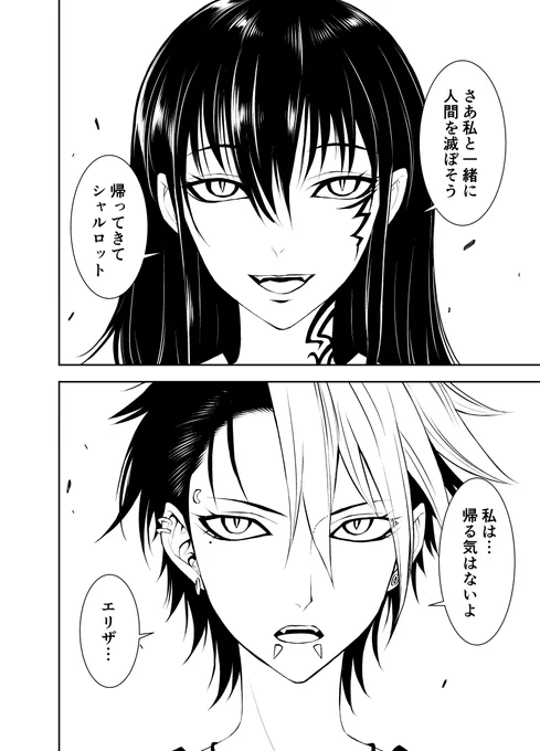 お姉ちゃんと感動の再開 